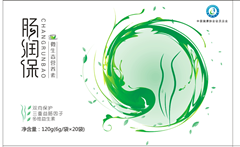 腸潤(rùn)保